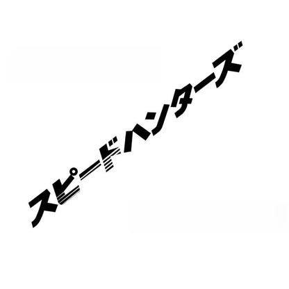 100cm long Japanese pattern PET sticker for car windshield decoration in five colour options