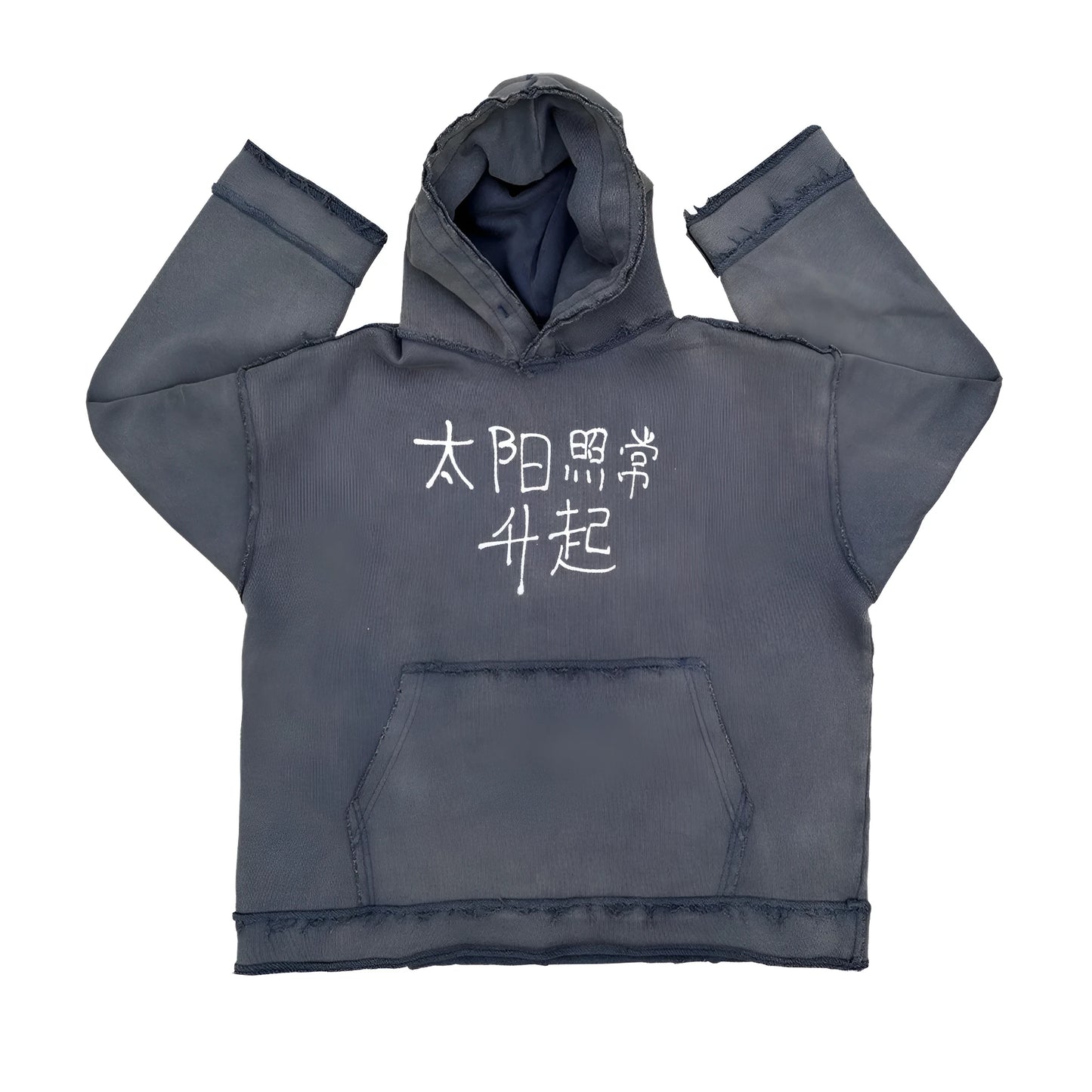 Dark blue hoodie sweater with The Sun Also Rises Back To Make text on the front.