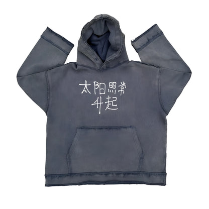 Dark blue hoodie sweater with The Sun Also Rises Back To Make text on the front.