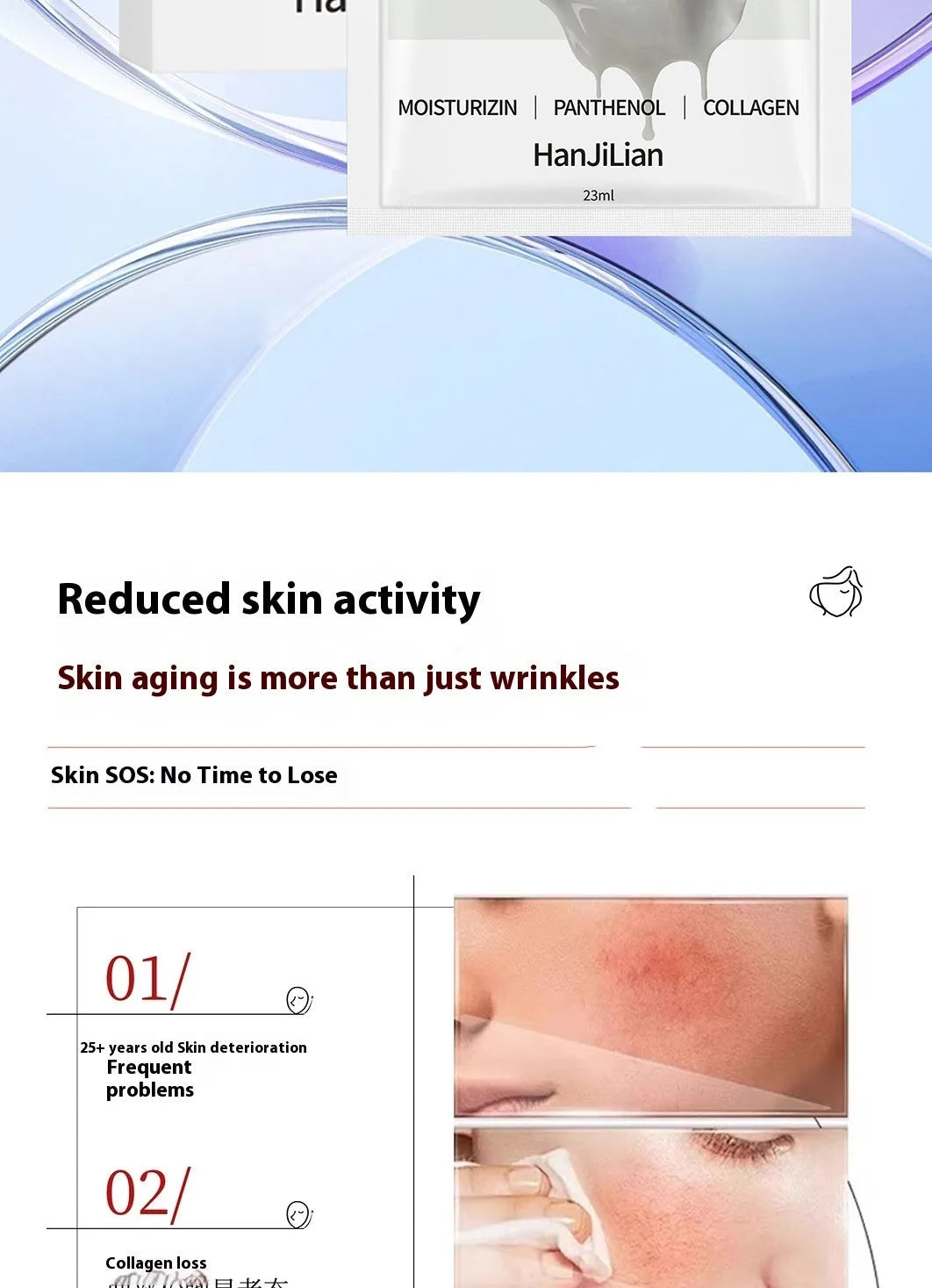 HANJILIAN collagen facial mask five-piece set for autumn and winter skincare
