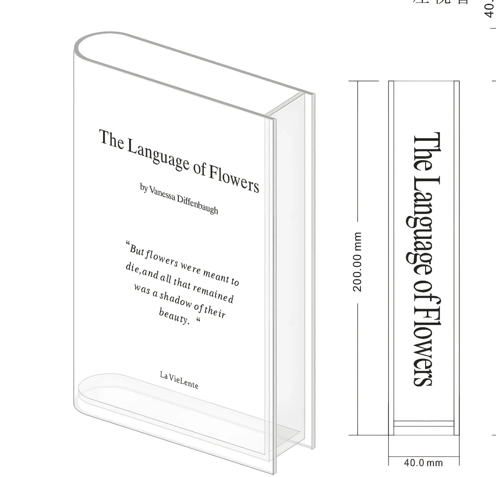 Transparent book-shaped acrylic vase, 22cm long with black font, refracting sunlight for home decor