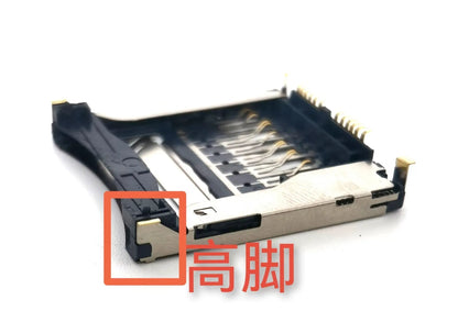 Black alloy camera memory card slot replacement part showing high-foot and low-foot profile options