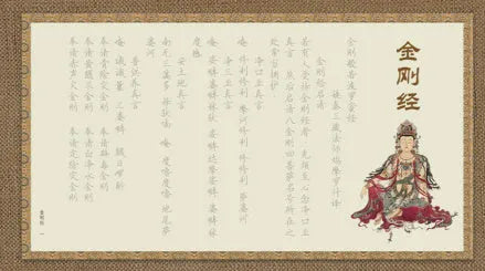 Hand Copy Sutra Hard-tipped Pen Calligraphy Practice Board measuring 39cm with five style books