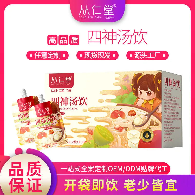 Box of children's spleen and stomach herbal tea decoction with twelve 100ml bags showing traditional Chinese medicine ingredients
