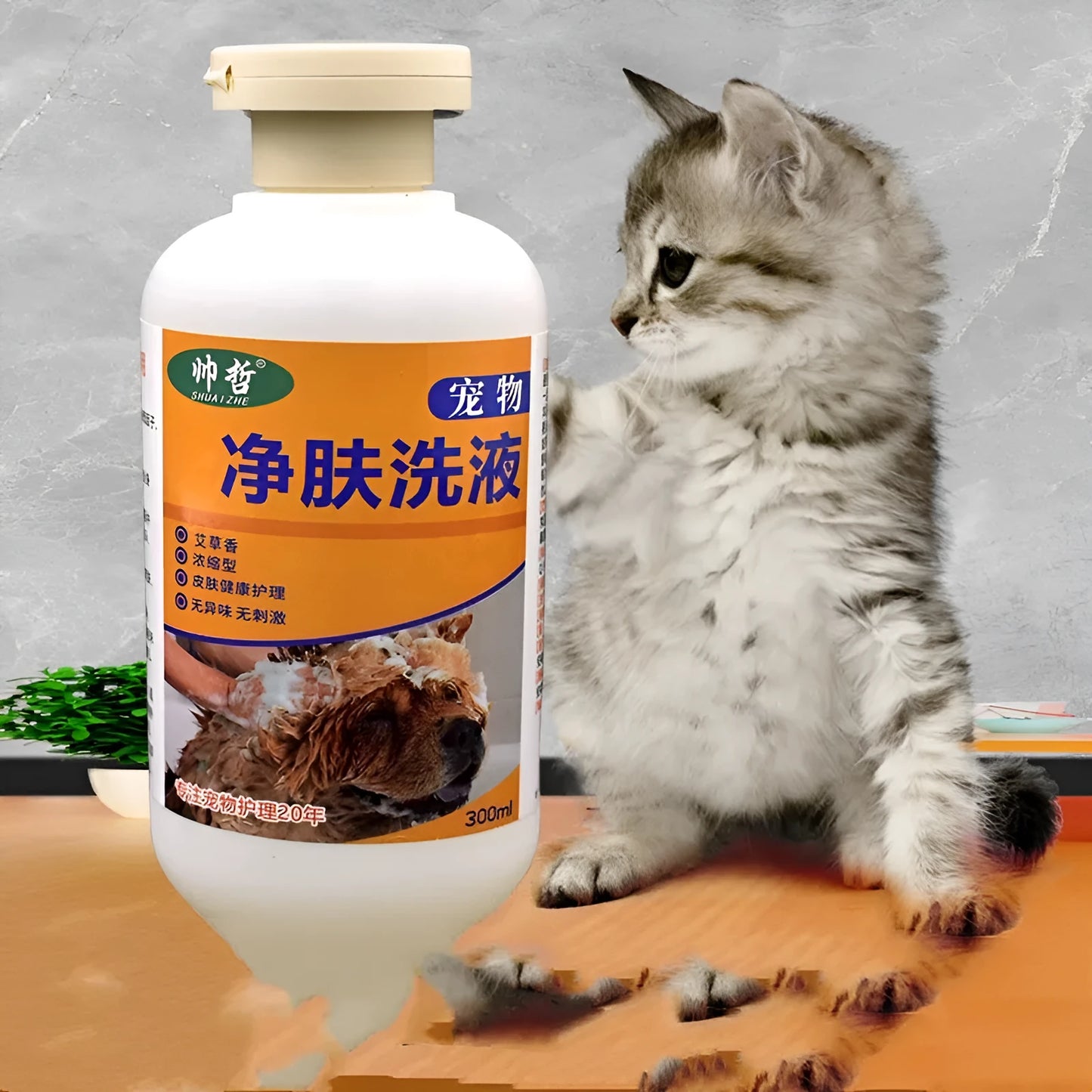 300ml veterinary pet cleansing lotion bottle for dog skin care and cat moss treatment
