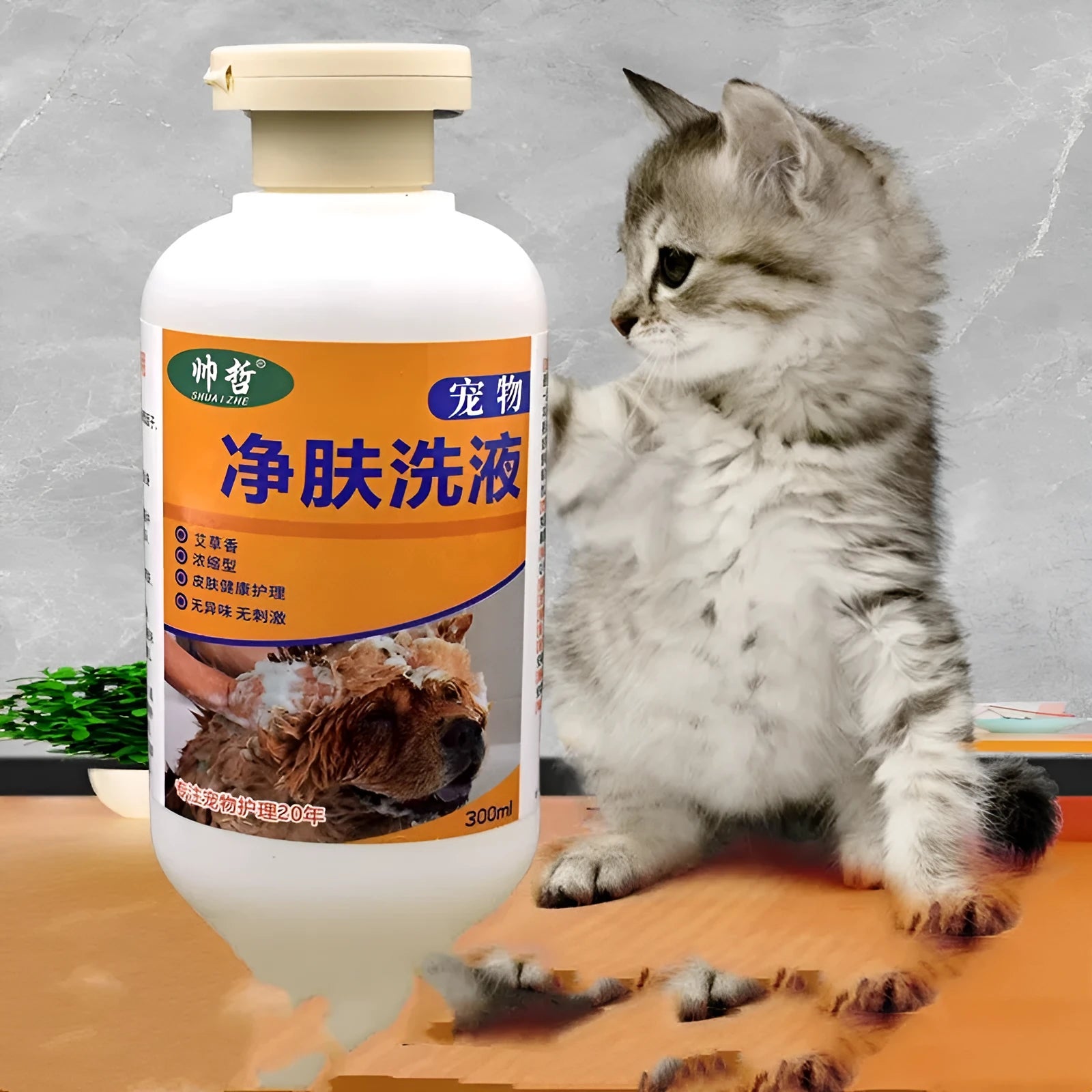 300ml veterinary pet cleansing lotion bottle for dog skin care and cat moss treatment