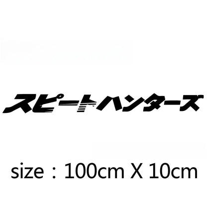 100cm long Japanese pattern PET sticker for car windshield decoration in five colour options