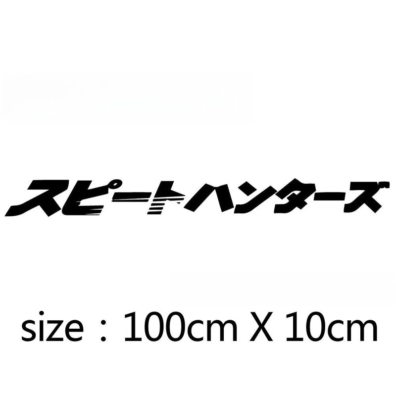 Front windshield glass bumper stickers garland measuring 100cm length by 10cm width, made from PET material in colours black, white, red, laser and reflective silver, designed for decorative use on car windshields with a Japanese-style pattern.