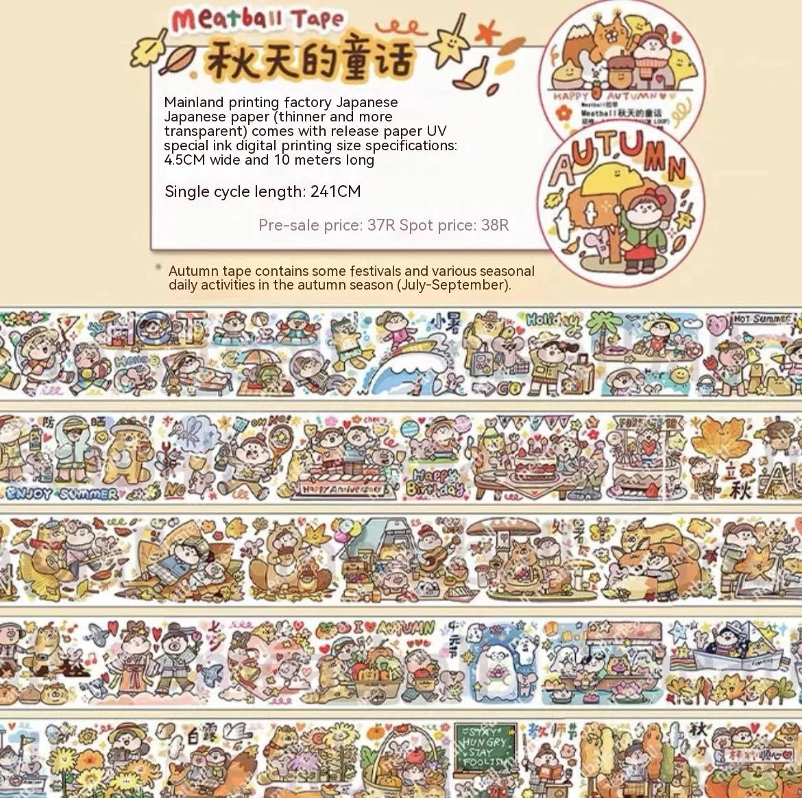 Haemorrhoid tape packaging stickers with cute cartoon characters on Japanese paper, 42 style options