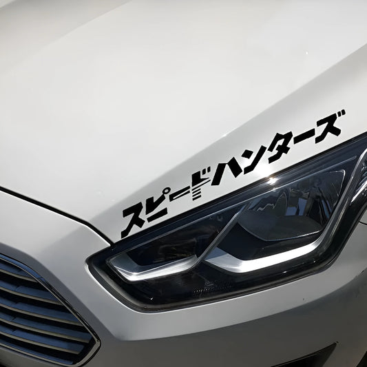 35x35cm square reflective Japanese car sticker in black or white on Pet vinyl.